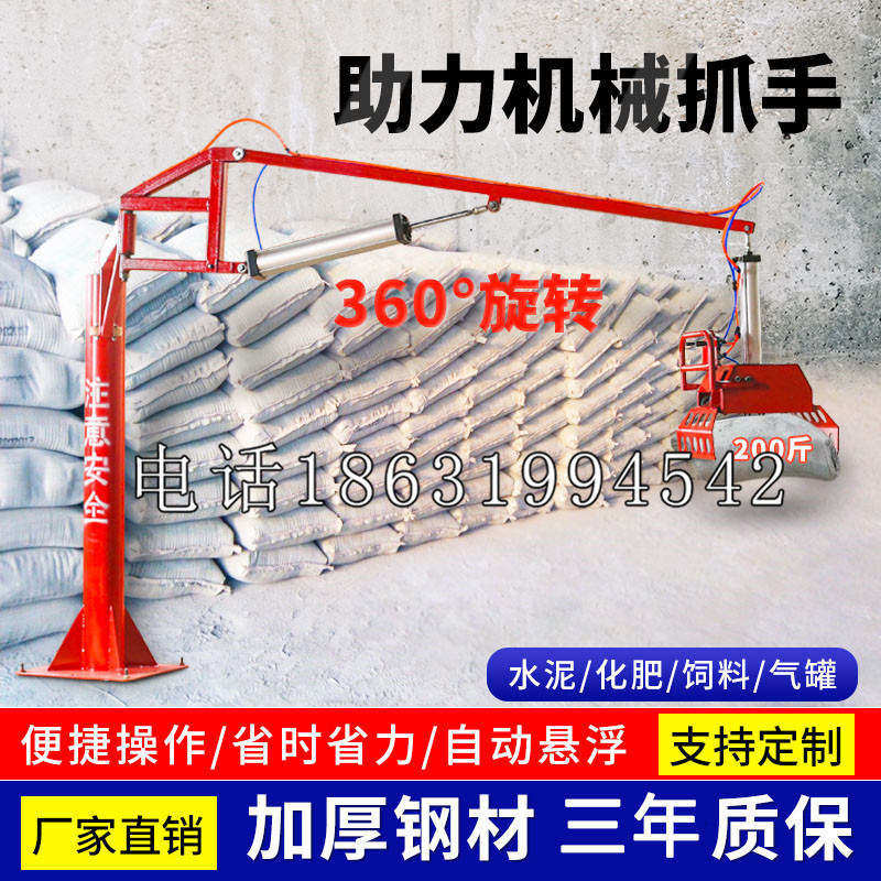 松溪县助力机械抓手 平衡吊悬臂吊机车 360°旋转机械手臂 翰盾